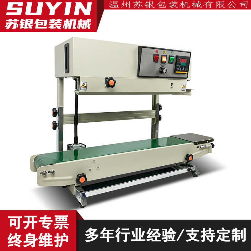苏银FR-900立式连续封口机