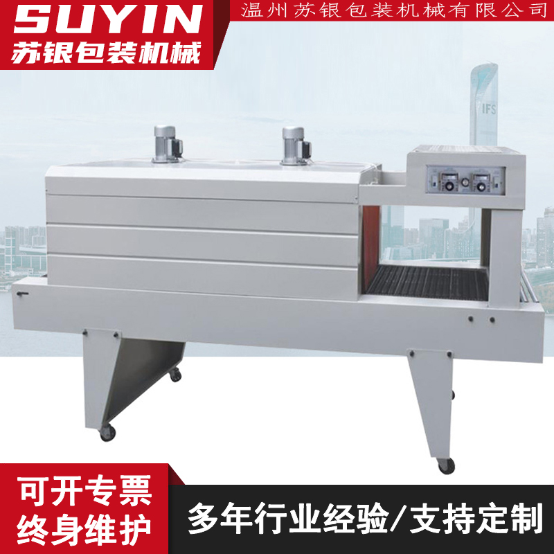 苏银5040喷气式热收缩机套袋PE热收缩膜包装机矿泉水泡沫箱套膜机