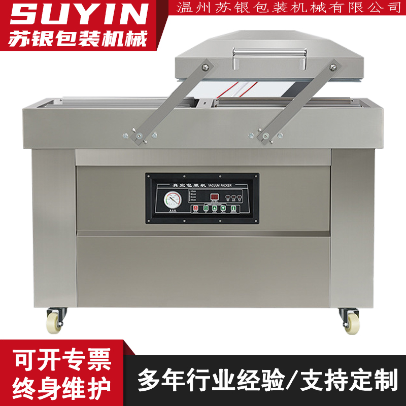 苏银DZ-400双室真空包装机
