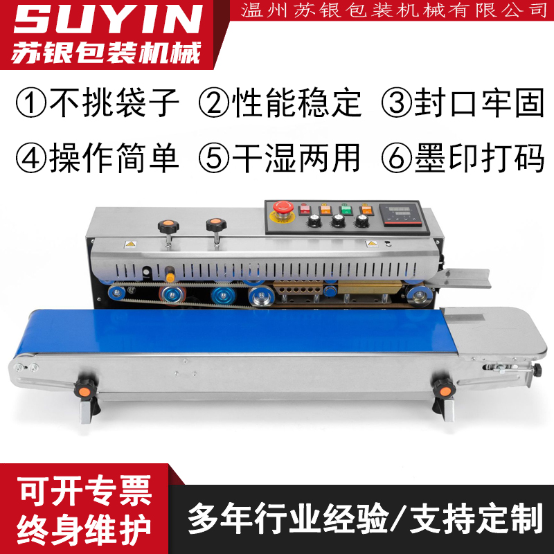 苏银FR-1000墨轮印字封口机