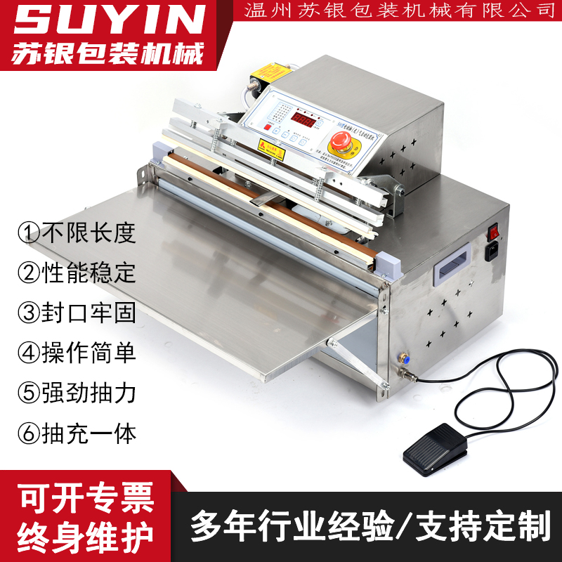 500台式外抽真空包装机