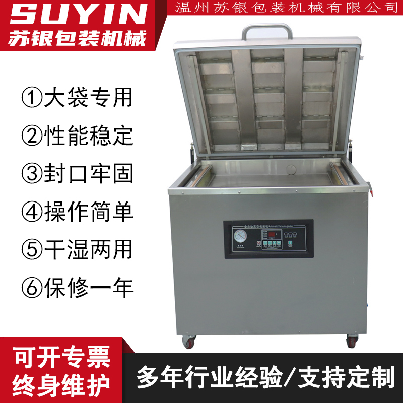 苏银700型单室真空包装机 电子产品真空封口机 熟食卤制品商用真空机
