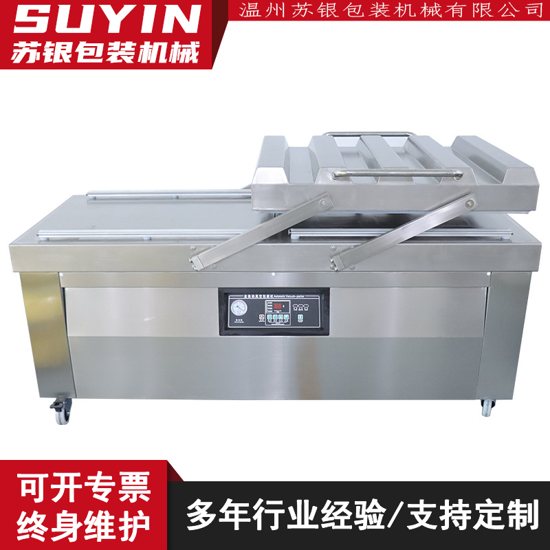 DZ-800双室真空包装机榨菜泡菜熟食鸭货自动抽真空封口机自动翻盖