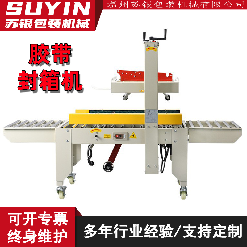 全自动快递胶带封箱机电商专用云仓胶带纸箱包装设备1-12号纸箱